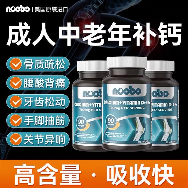 American K2 Liquid Calcium ສໍາລັບແມ່ຍິງຖືພາ D3 Calcium Citrate ເສີມສ້າງກະດູກ, ວິຕາມິນແຄລຊຽມເມັດສໍາລັບໄວກາງຄົນແລະໄວຫນຸ່ມ