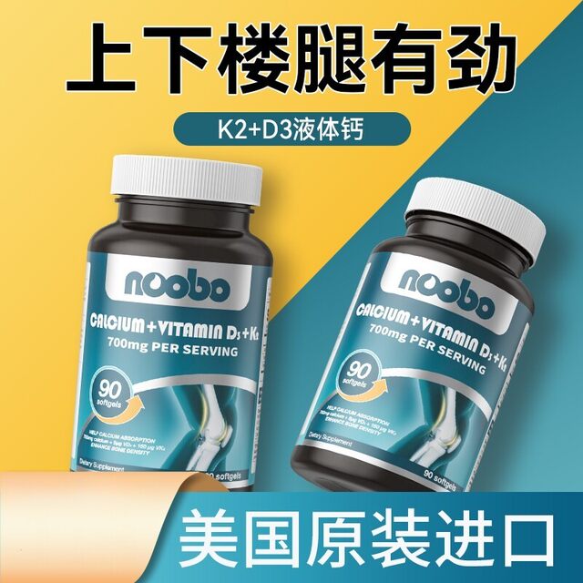 American K2 Liquid Calcium ສໍາລັບແມ່ຍິງຖືພາ D3 Calcium Citrate ເສີມສ້າງກະດູກ, ວິຕາມິນແຄລຊຽມເມັດສໍາລັບໄວກາງຄົນແລະໄວຫນຸ່ມ