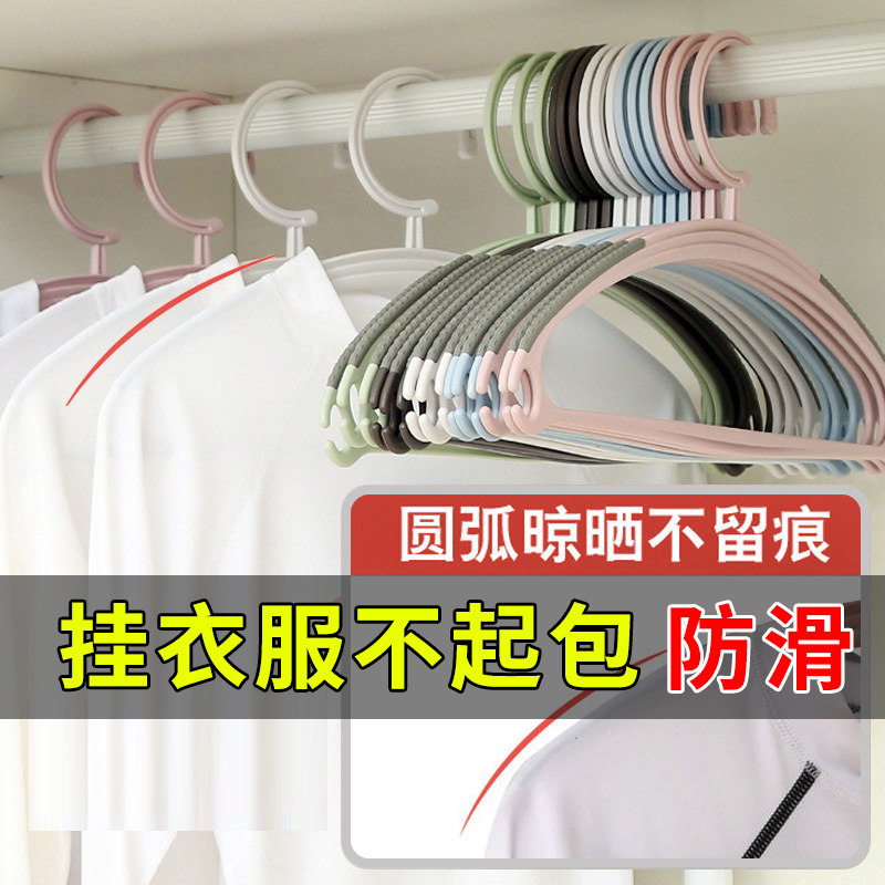无痕防滑不起包塑料衣架加厚挂衣架家用成人衣挂衣架防肩角晾衣架,淘宝优惠券,粉丝福利购,淘宝优惠卷