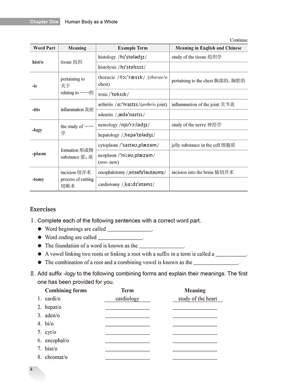 医学专业英语 阅读一分册第2版白永权编高等学校教材供临床预防基础口腔药学护理专业提高医学生阅读英语医学教科书人民卫生出版社 - 图2