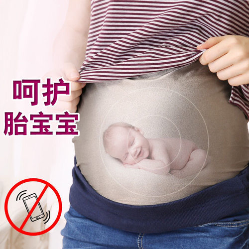 孕妇防辐射服装肚兜围裙上班族隐形内穿肚围怀孕期防护服孕妈妈衣 - 图2