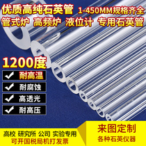 Quartz tube high temperature resistant tubular furnace quartz sheet quartz boat quartz boat quartz rod experimental instrument corrosion resistant