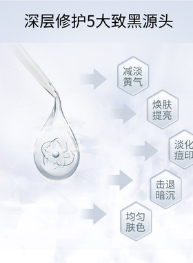 香港百分百骨胶原净白祛斑精华素30ml焕亮淡斑提亮肤色美白面部