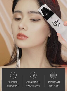 第三眼cukaclub摩登都市定妆喷雾干皮保湿补水控油学生正品