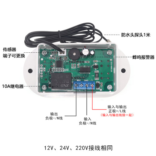 XH-W1308数字温度控制器 可调智能数显控温器 孵化温控开关带外壳 - 图2