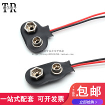 9V battery buckle sub connector wire length 15CM T type I type 9V battery case battery cap battery buckle