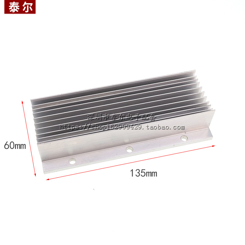 半导体制冷片导冷块 散热片/器DIY 铝合金60*45/90/135/180/225mm,淘宝优惠券,粉丝福利购,淘宝优惠卷