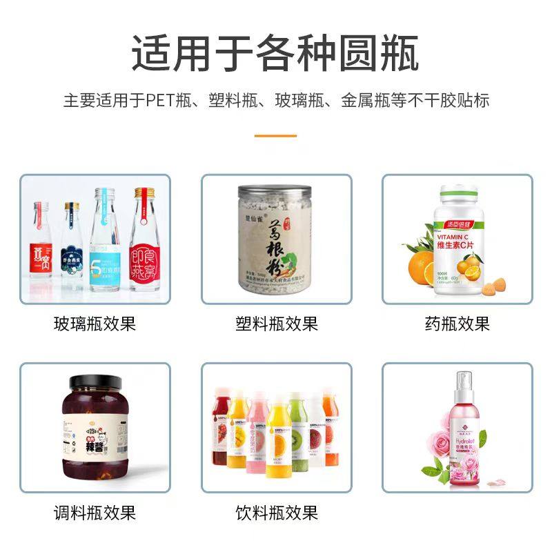 贴标机半自动圆瓶贴标机不干胶圆瓶贴标全自动小型不锈钢贴标机,淘宝优惠券,粉丝福利购,淘宝优惠卷