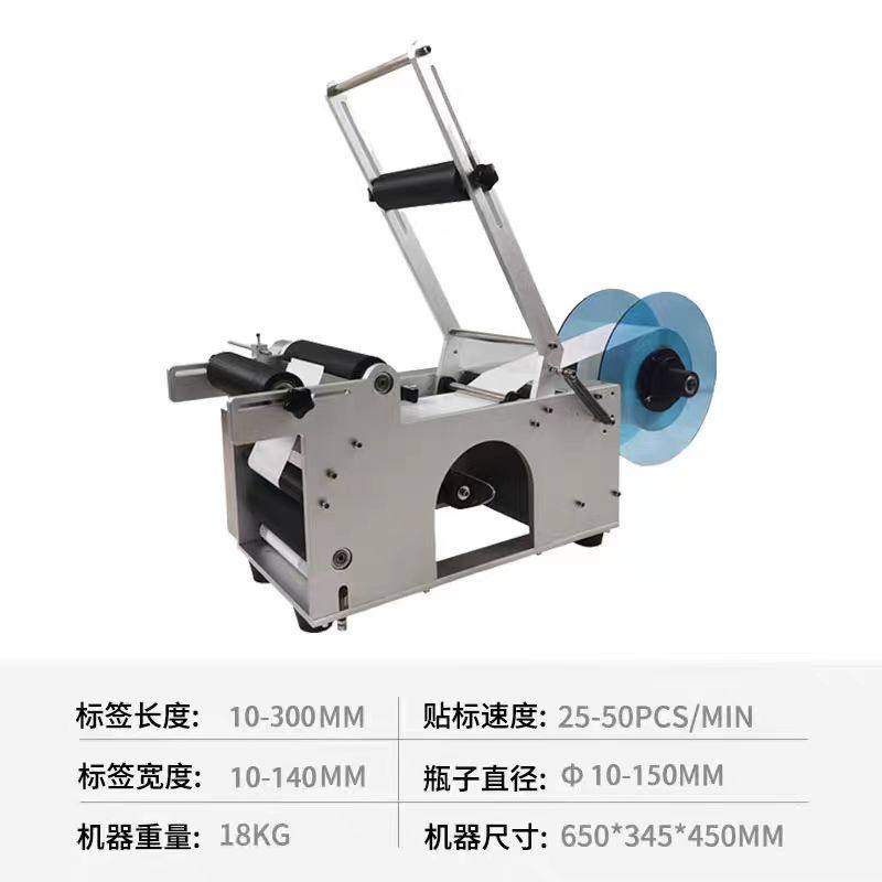 贴标机半自动圆瓶贴标机不干胶圆瓶贴标全自动小型不锈钢贴标机,淘宝优惠券,粉丝福利购,淘宝优惠卷