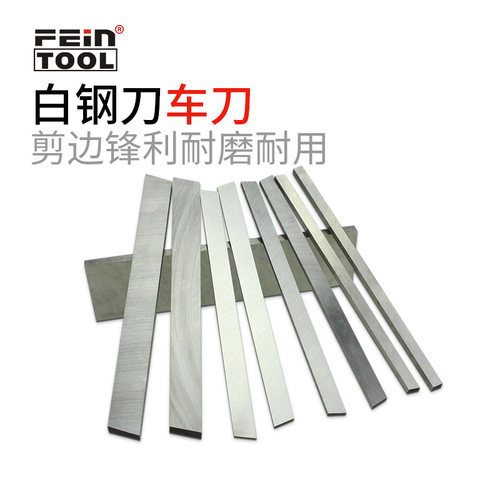 HSS高速钢车刀白钢条方扁刀条钢刀扁车刀普硬白钢车刀片白钢条 - 图2