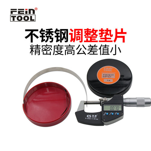 不锈钢精密垫片间隙片西德垫片调整垫片调模垫片填隙片矽钢片薄片 - 图2