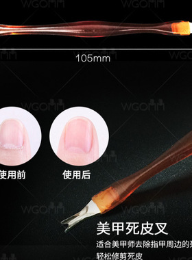 美甲工具用品套装 死皮叉去死皮清理工具 指甲死皮推死皮推叉批发