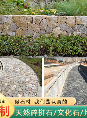 天然文化石不规则冰裂纹碎拼石材