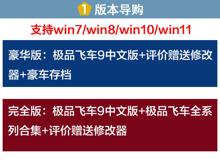 极品飞车9 最高通缉中文版 PC电脑单机游戏 送90辆车存档+修改器 - 图2