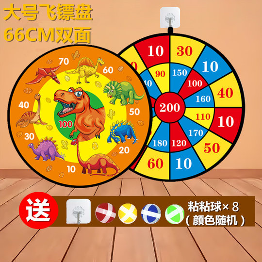 Children's Dart Board Sticky Target Throwing Sticky Ball Set