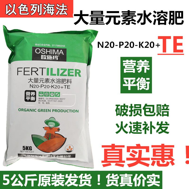 以色列海法水溶肥大量元素叶面肥高磷促花肥冲施肥磷肥果树用草莓 - 图1