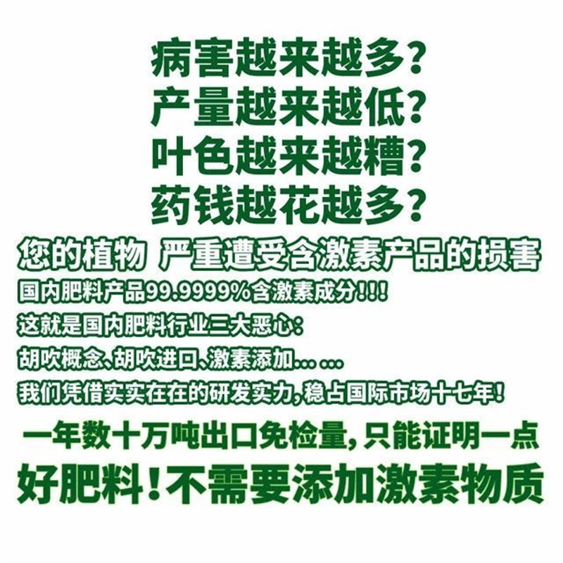 海博士超浓缩深海全营养促长精华海藻氨基酸叶面肥果蔬冲施肥料-图1