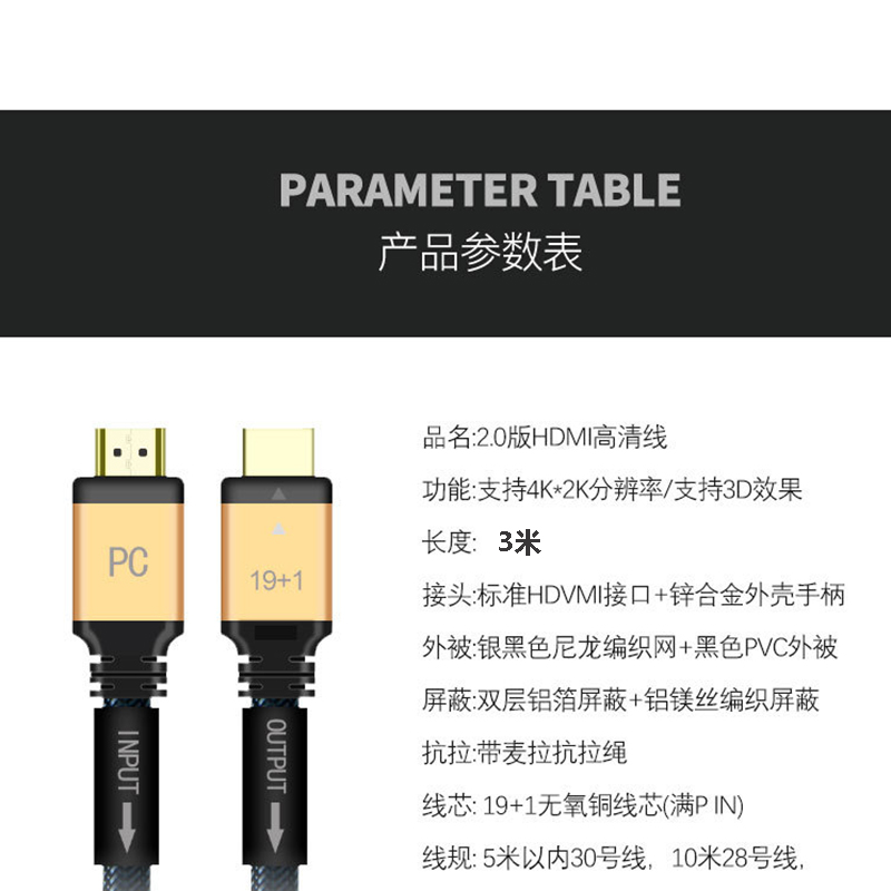 选购配件 3米HDMI高清线双防磁环抗干扰2.0版全铜铝头4k电视连接