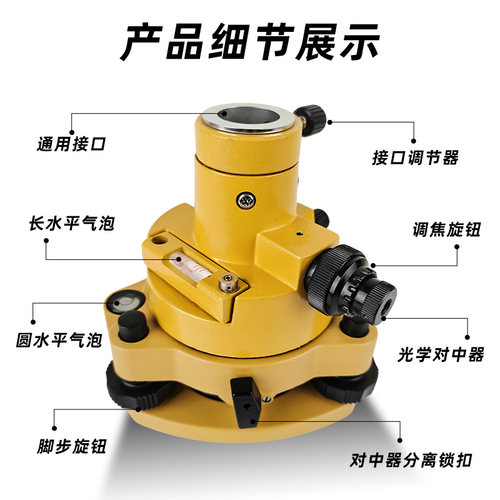 促销全站仪棱镜基座/底座经纬仪/RTK/GPS对中器连接器/棱镜组徕卡 - 图0