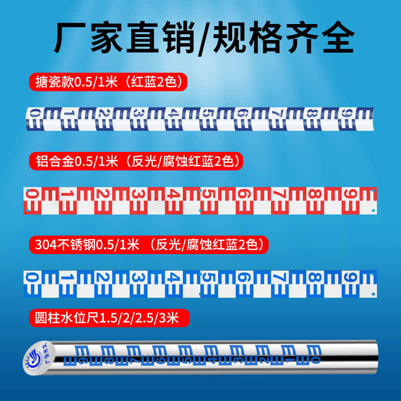 水位尺水位标尺不锈钢水尺板铝合金水标尺水文标尺搪瓷观测测量尺 - 图3