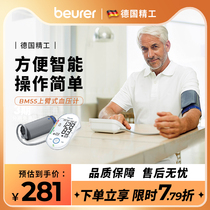 Beureter Blood Pressure Measuring Instrument Home Seniors Electronic Sphygmomanometer Upper Arm Type Blood Pressure Gauge Blood Pressure Sending Father