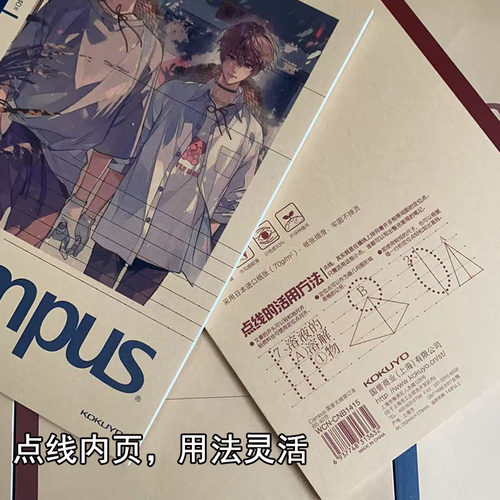 日本KOKUYO国誉笔记本Campus限定DIY囚于永夜痛本B5软面抄横线本 - 图3