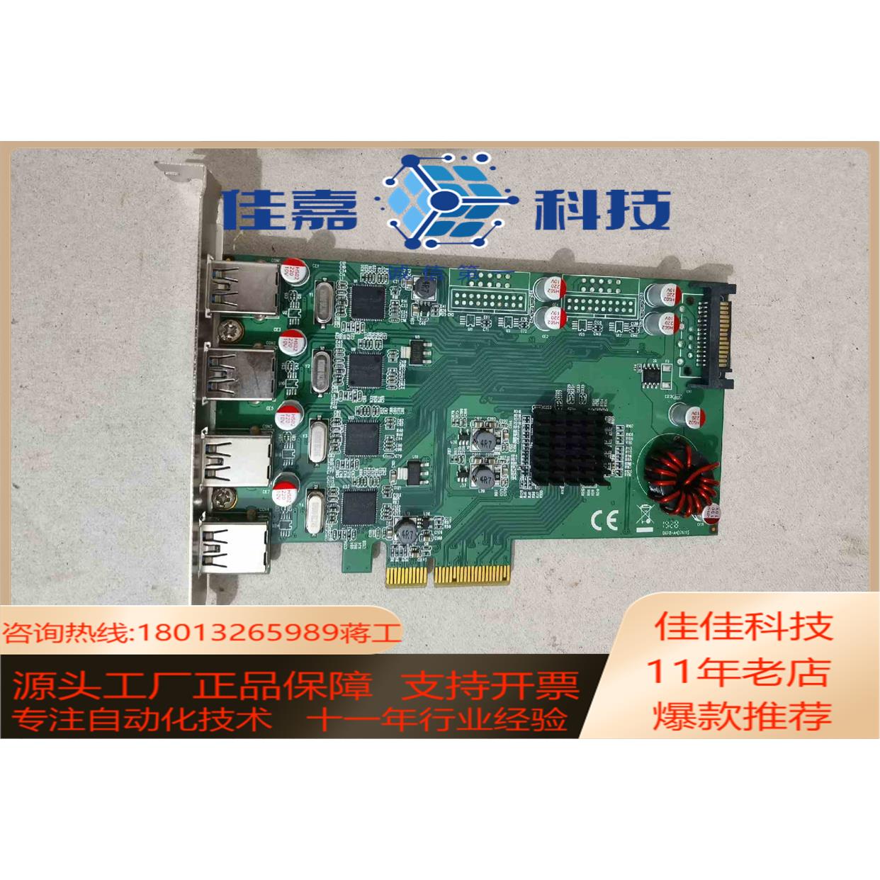 现货西霸SYBA FG-EU348-2高速USB3扩展卡， - 图1