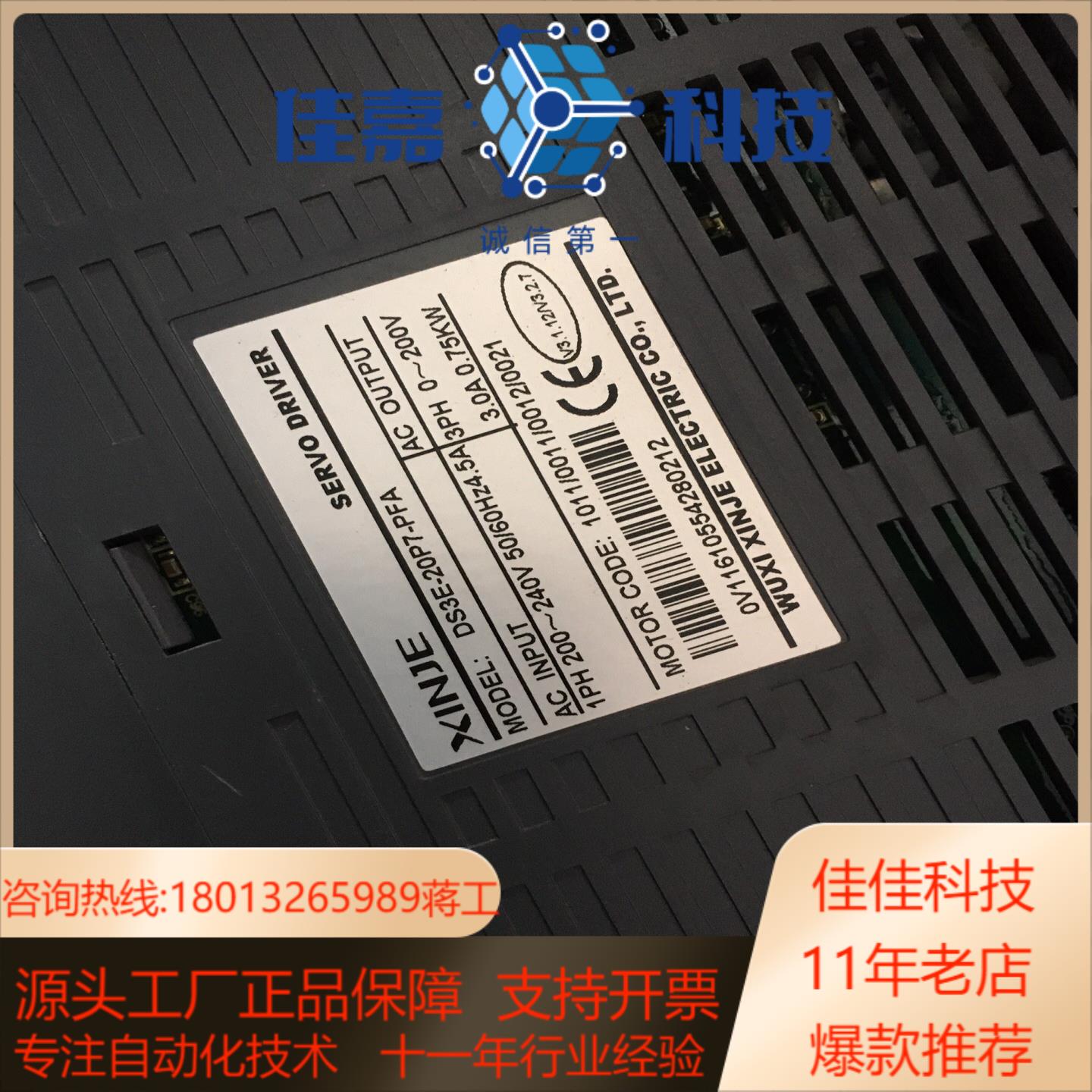 信捷DS3L DS3E伺服电机750W075kw - 图1