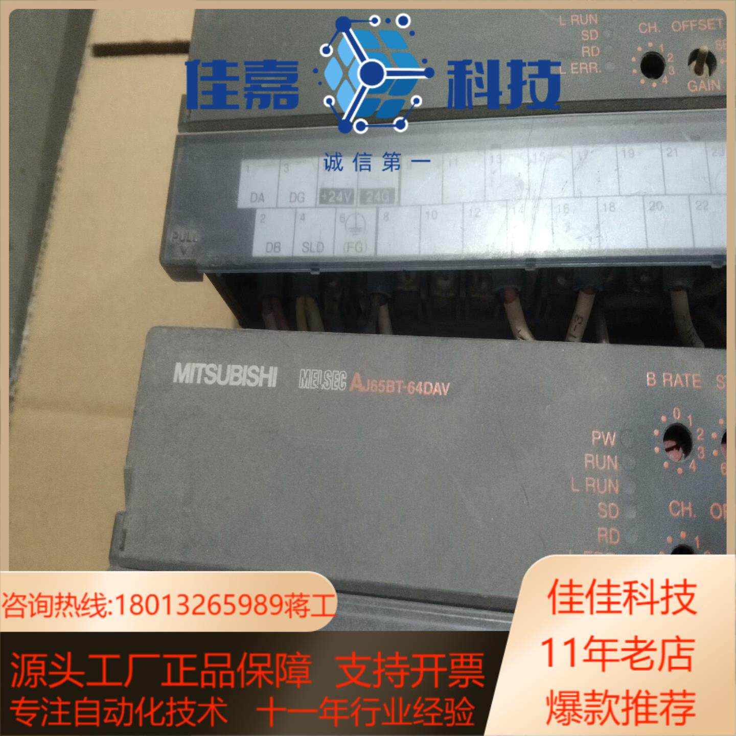 AJ65BT－64DAV  议价 - 图0