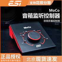 ESI MoCo Sound Box Listening Controller Speaker Volume Controller