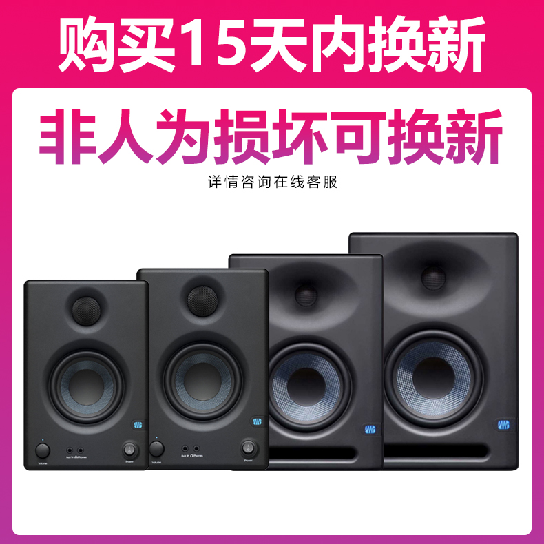 PreSonus Eris E4.5 E3.5 E3.5BT E5XT E8XT E7XT监听音箱蓝牙 - 图2