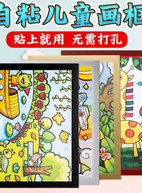 画框相框简易装裱儿童展示贴墙作品磁性磁吸4开8k框A4营业执照框