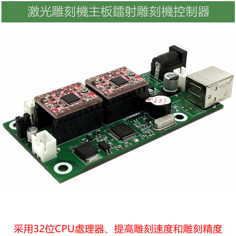 grbl控制板USBCNC雕刻机激光雕刻主板镭射雕刻机主板arduino主板