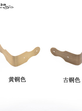 中式仿古纯铜包角护角