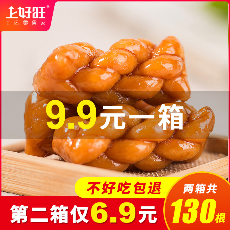 上好旺红糖小麻花单独包装袋装饼干 上好旺传统糕点