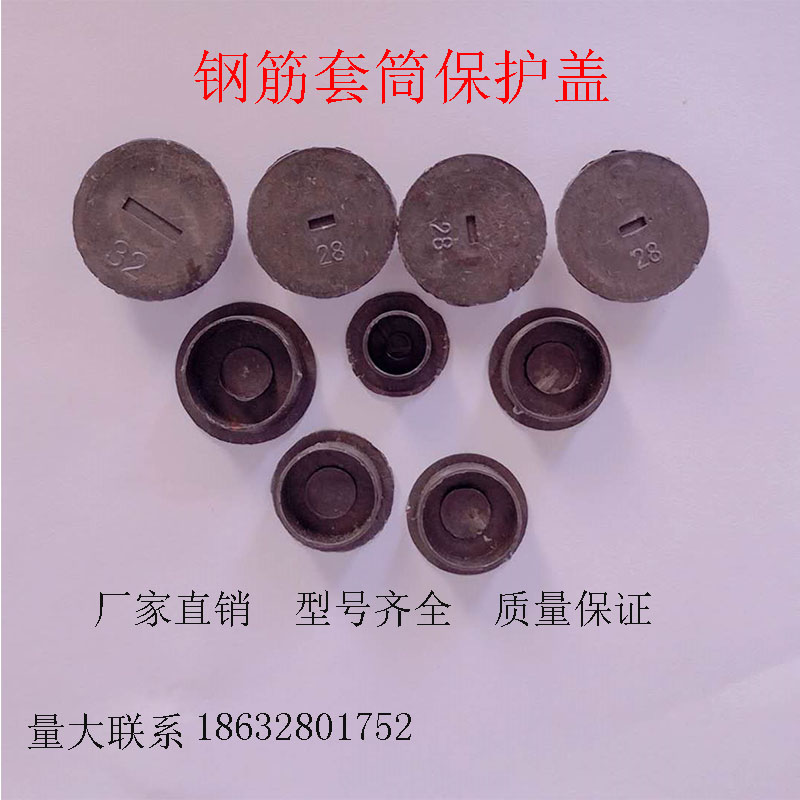 钢筋套筒保护盖套筒堵头接驳器保护盖塑料保护盖钢筋丝头保护帽,淘宝优惠券,粉丝福利购,淘宝优惠卷