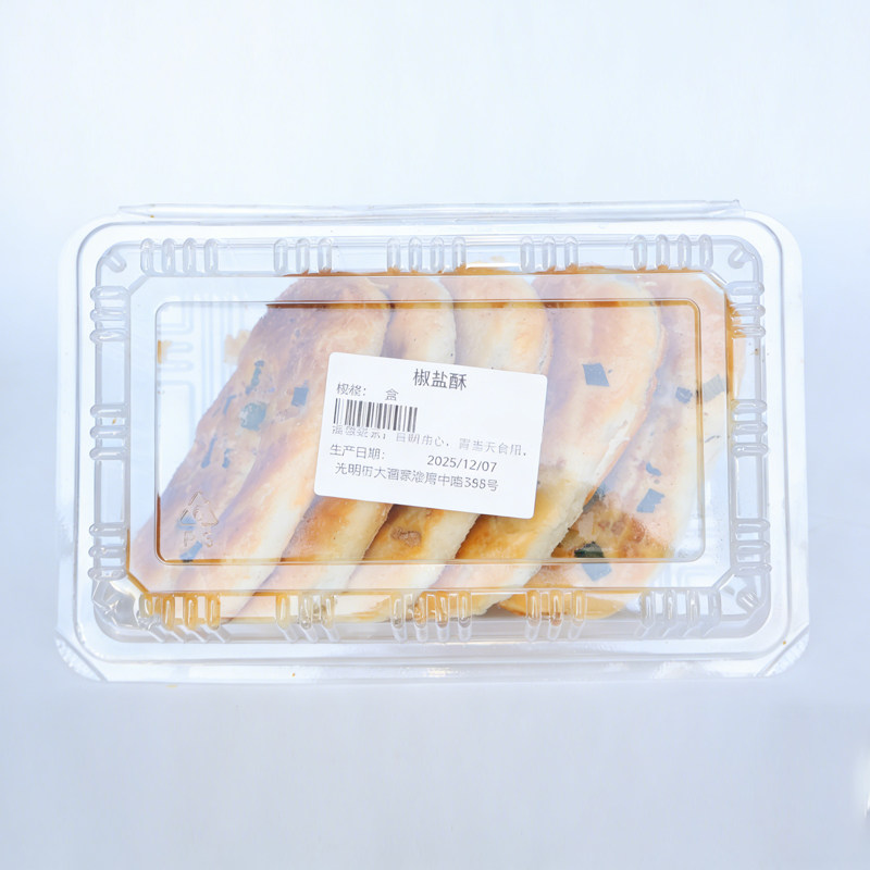 上海光明邨大酒店椒盐酥饼肉松火腿萝卜丝传统手工特色糕点下午茶,淘宝优惠券,粉丝福利购,淘宝优惠卷