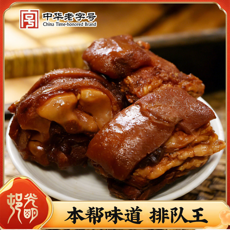 上海光明邨淮海中路588号总店红烧羊肉店长推荐冬日熟食下饭菜,淘宝优惠券,粉丝福利购,淘宝优惠卷