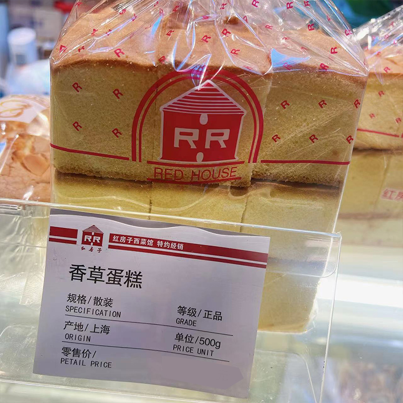 上海第一食品红房子特产糕点饼干蛋糕零食西式早餐下午茶250克 - 图3