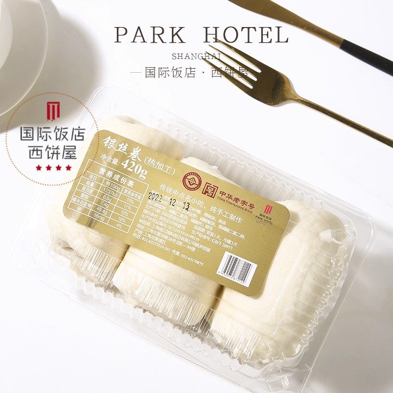 上海国际饭店西饼屋 金丝卷/银丝卷 早餐速食包子馒头 新鲜现发,淘宝优惠券,粉丝福利购,淘宝优惠卷