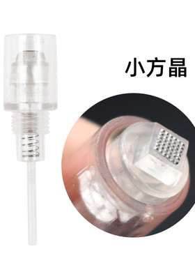 10个装螺口全抛机皮肤管理针头微9针微12针方晶片螺旋口针头