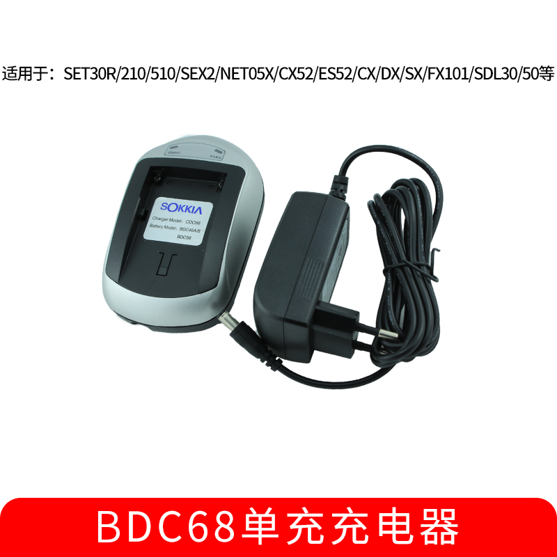 索佳BDC46B/46B/C/58/70/71全站仪电池/BDC35ACDC77双充单充电器-图1