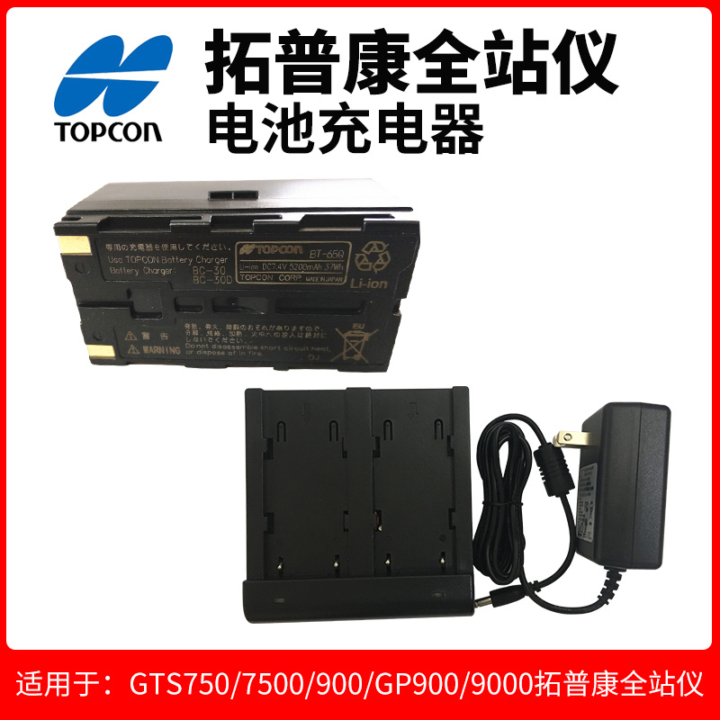 拓普康全站仪电池TBB-2/BT-52QA/BT-77Q/BT-65Q/66Q/77Q充电器 - 图0