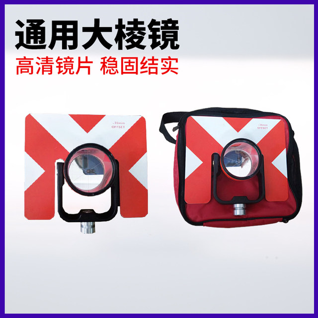 Total station large prism measurement imported Nikon tip
