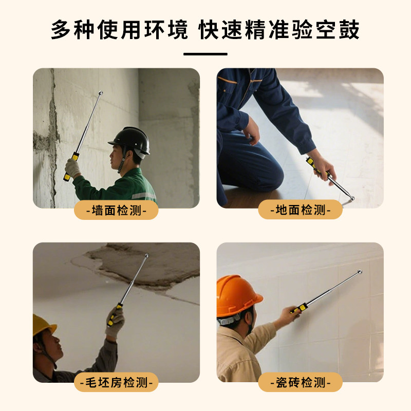 空鼓锤验房工具套装瓷砖验房棒加厚加粗响鼓锤验收房工具验收检测,淘宝优惠券,粉丝福利购,淘宝优惠卷