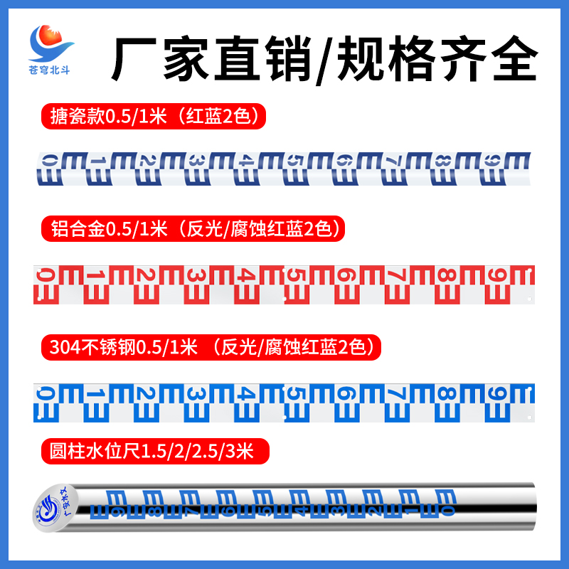 水位尺水位标尺不锈钢水尺板片水库水标尺水文标尺搪瓷刻度测量尺 - 图3