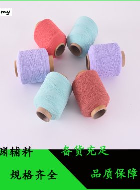 0.3mm极细打缆褶皱氨纶线弹力圆绳黑白色彩色缝纫机底线