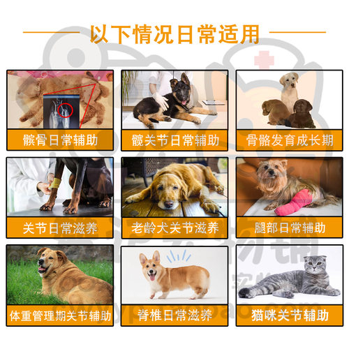 现货关节强德国维氏狗狗软骨素髌骨髋关节专用宠物液体钙大小型犬 - 图0
