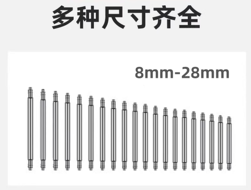 手表配件 全钢表带连接轴 生耳针 表带栓表轴 弹簧生耳 表耳杆轴 - 图3