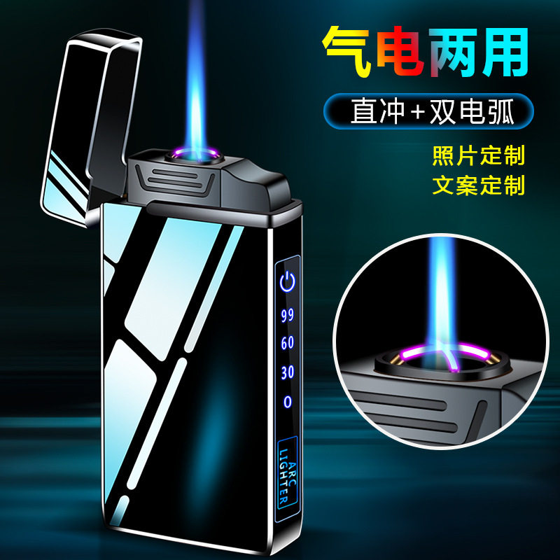 送男生品牌男士高档稀奇古怪型号2017双电弧气电双用点烟器照明,淘宝优惠券,粉丝福利购,淘宝优惠卷